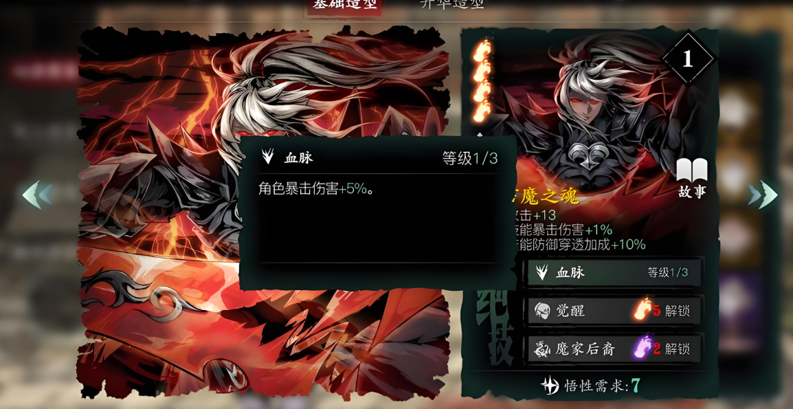 影之刃3左殇45无锋技能怎么搭配