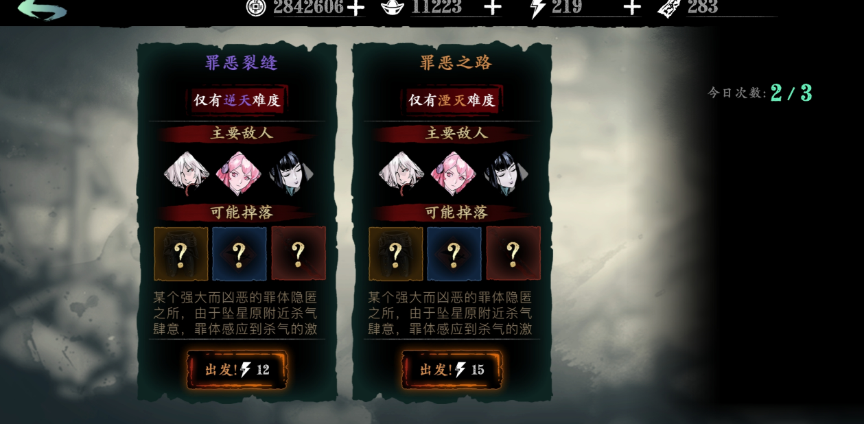 影之刃3裂缝深层怎么解锁开启