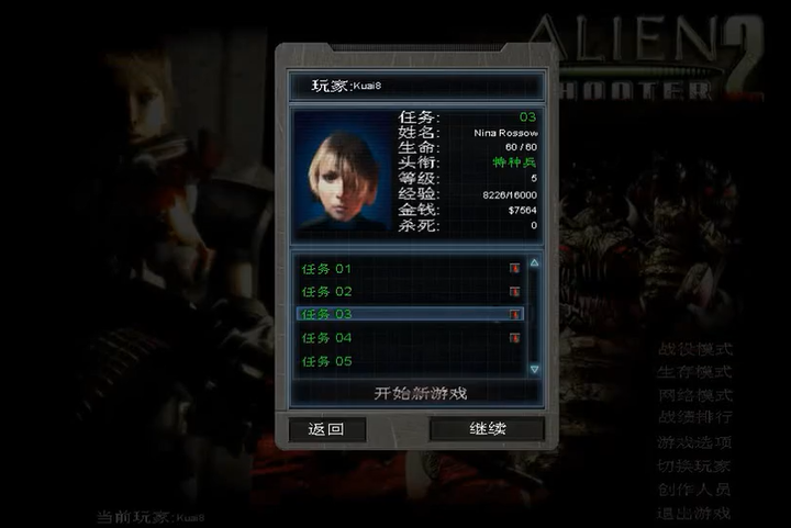 孤胆枪手2第三关任务2怎么过的