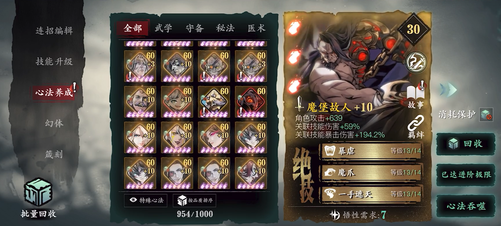 影之刃3真龙套如何穿10件