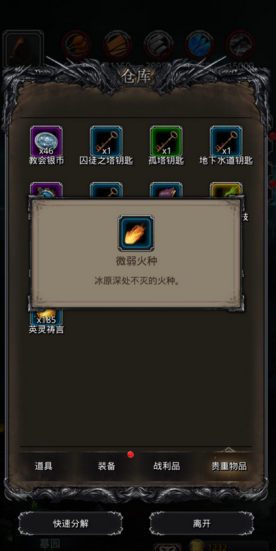 地下城堡2第六章怎么进