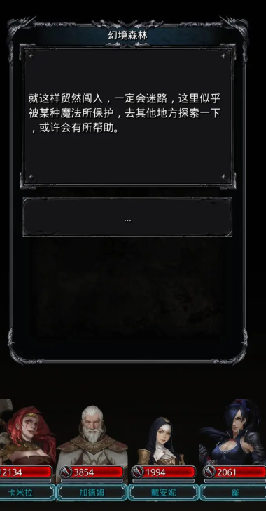 地下城堡2幻境森林怎么进入