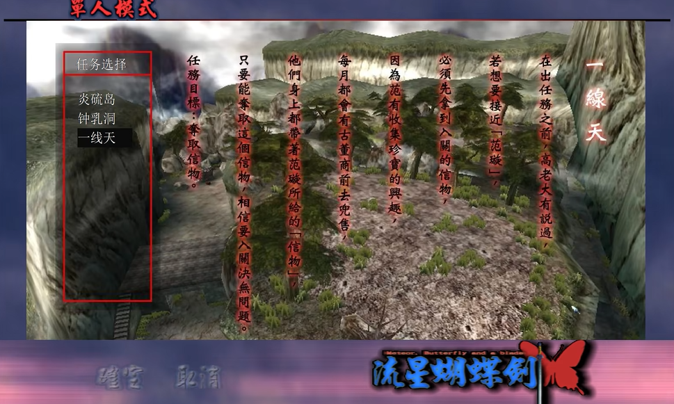 流星蝴蝶剑第三关怎么开机关