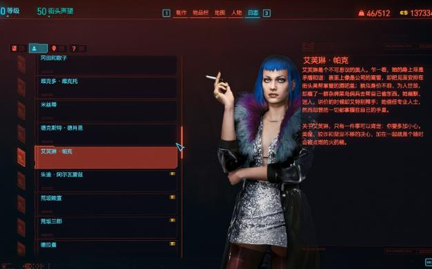 赛博朋克2077怎么跟帕克合作