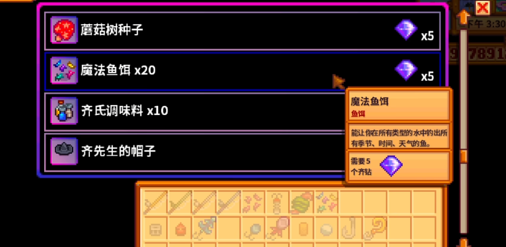 星露谷物语鱼竿装什么好