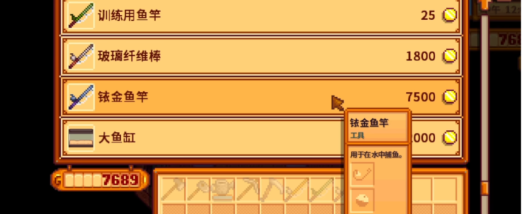 星露谷物语鱼竿装什么好