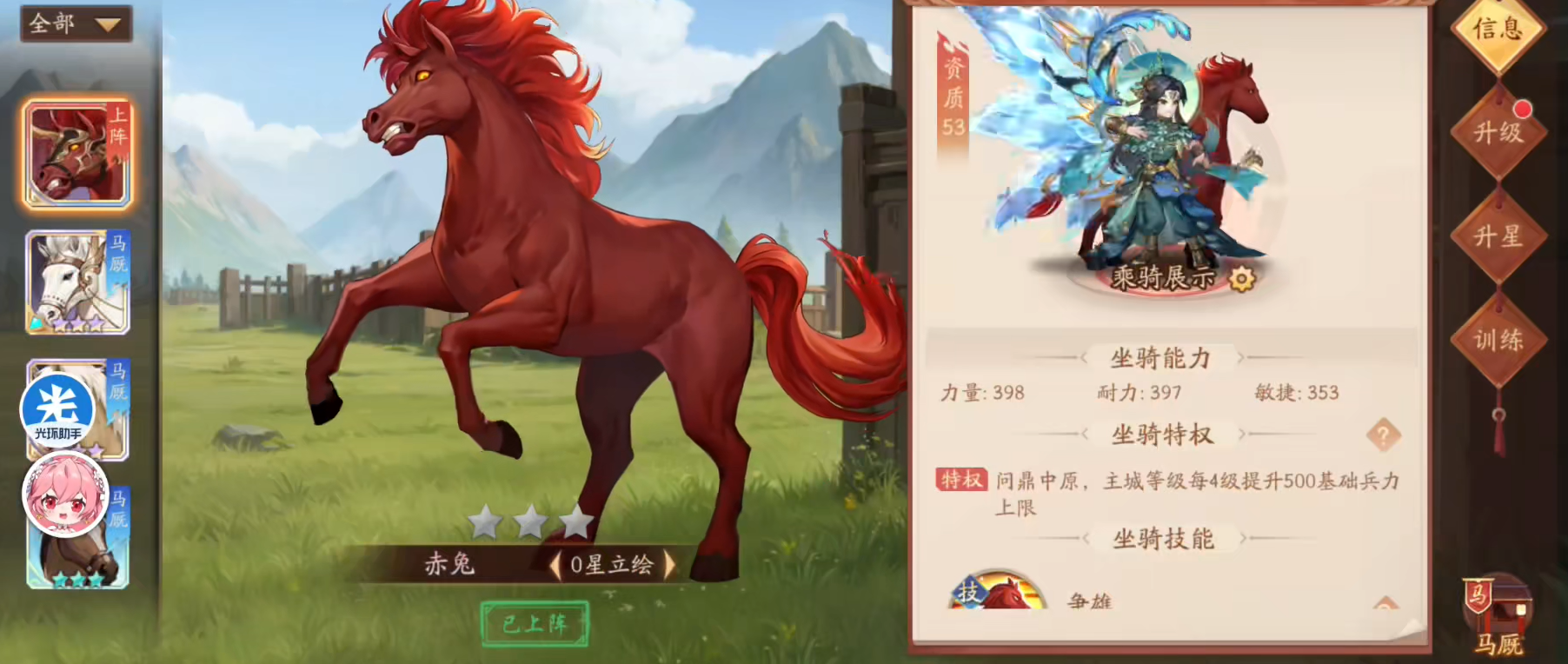 少年三国志2吕布有什么技能