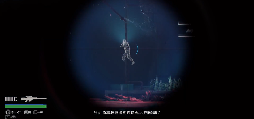 ​往日不再狂徒怎么打