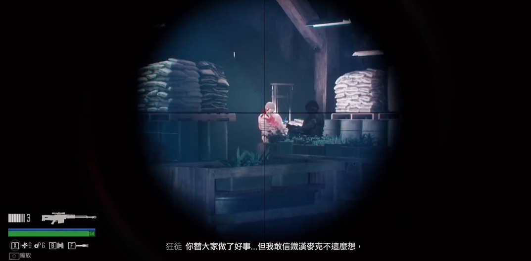 往日不再狂徒怎么打