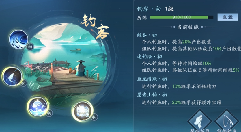 新笑傲江湖选什么身份最好