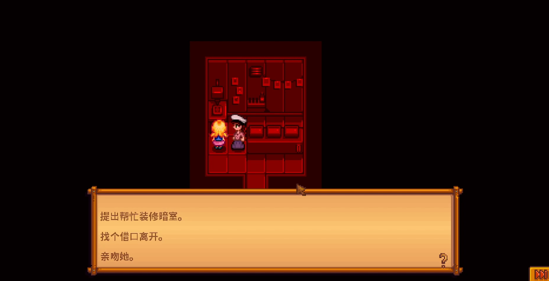 星露谷物语海莉9心怎么开