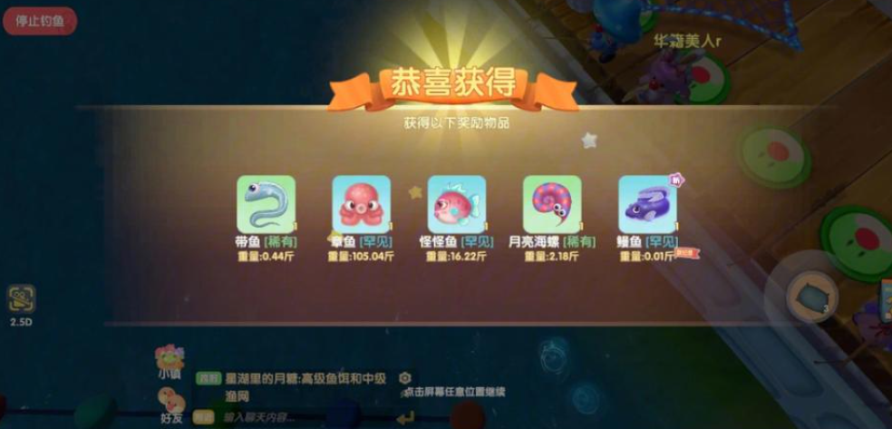 摩尔庄园鳗鱼泥鳅萝卜鱼怎么钓