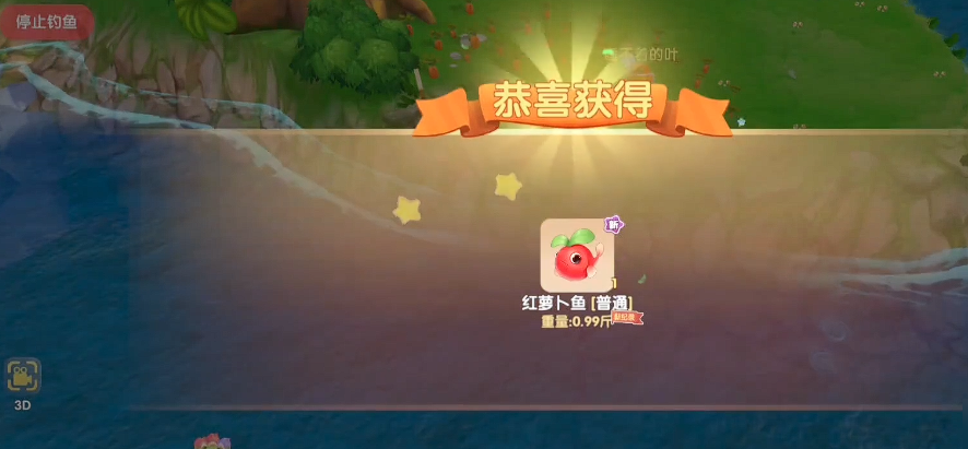 摩尔庄园鳗鱼泥鳅萝卜鱼怎么钓