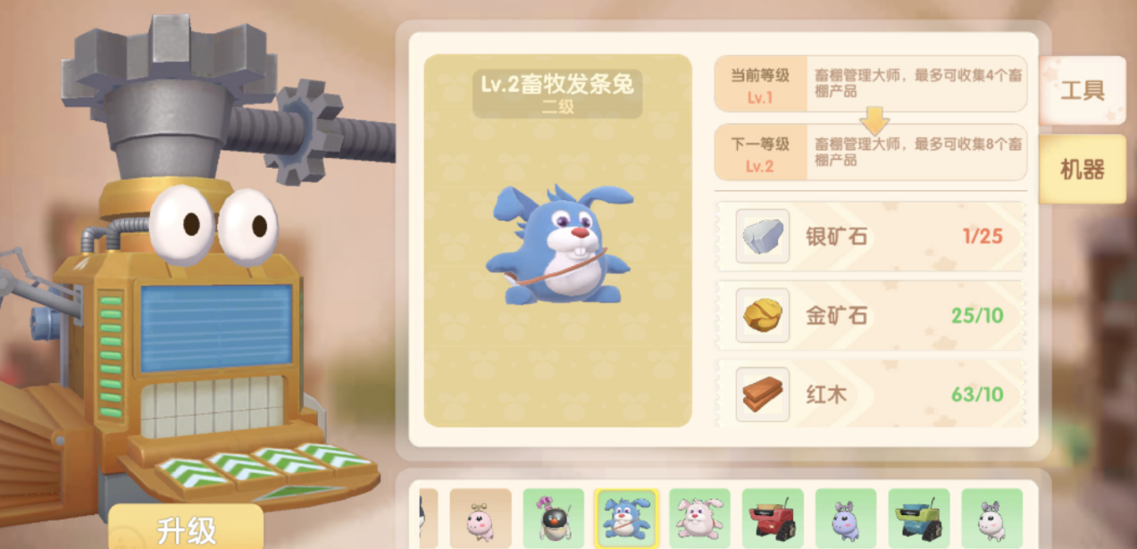 摩尔庄园手游畜牧小屋怎么修