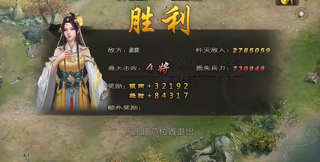 攻城掠地176孟获副本怎么过