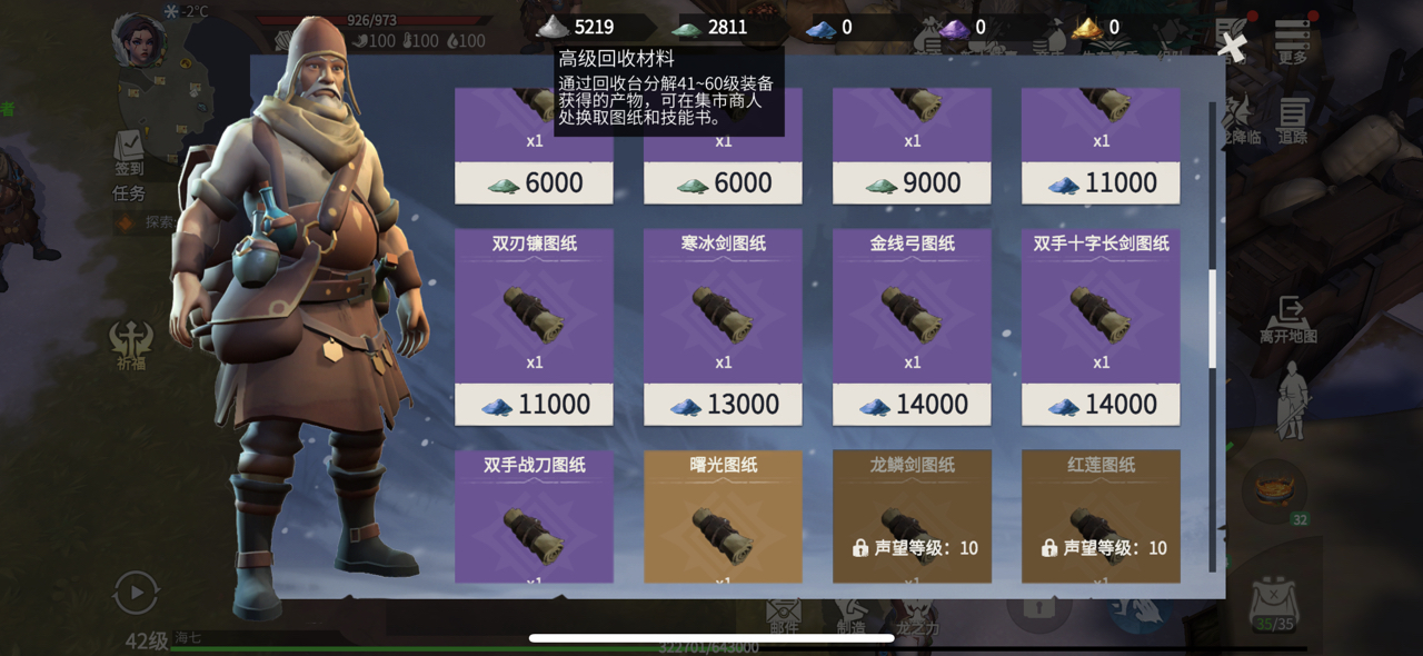 冰原守卫者粉尘换什么图纸