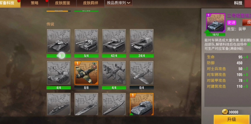 二战风云防御阵地怎么建造