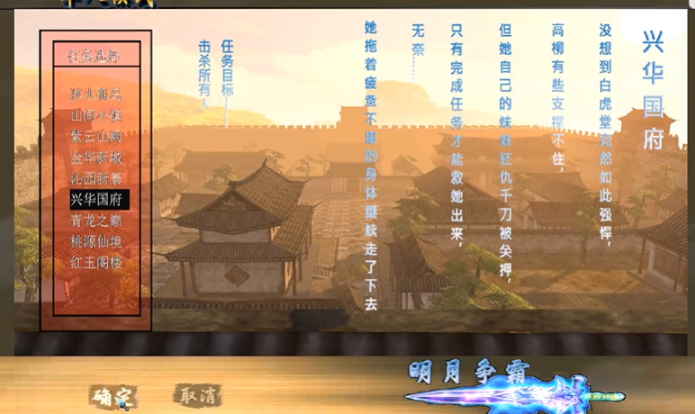 流星蝴蝶剑兴华国府怎么过