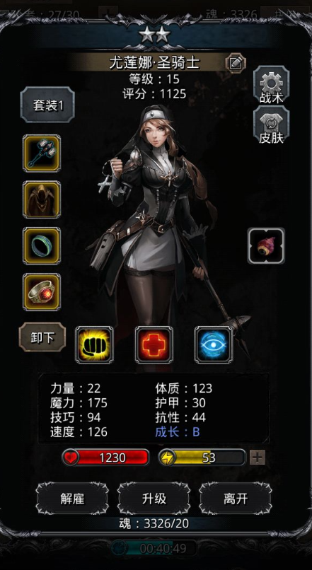 地下城堡2裂隙58层怎么过