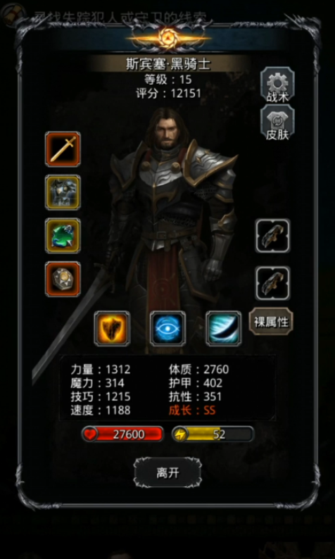 地下城堡2裂隙58层怎么过