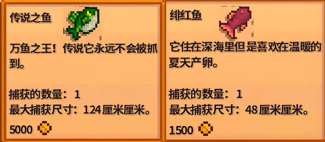 星露谷物语鱼王怎么养殖