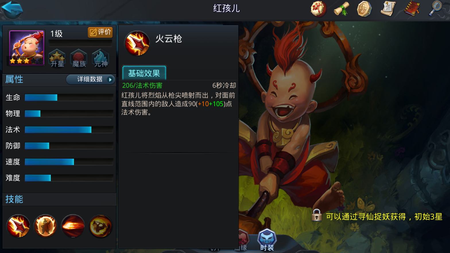 乱斗西游篝火炼丹炉用什么阵容