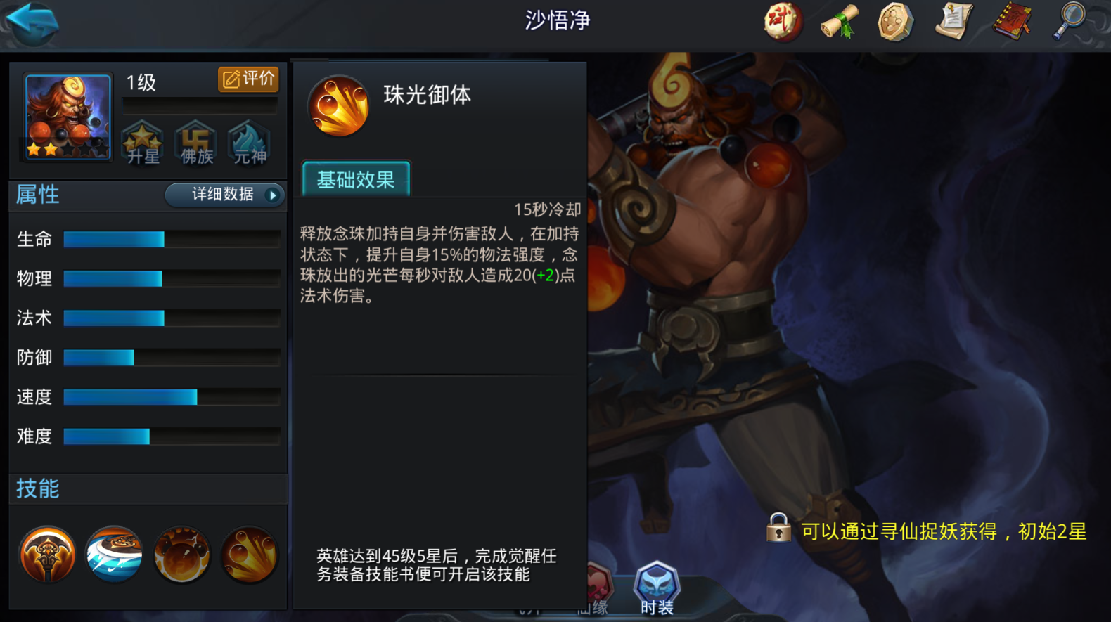 乱斗西游篝火炼丹炉用什么阵容
