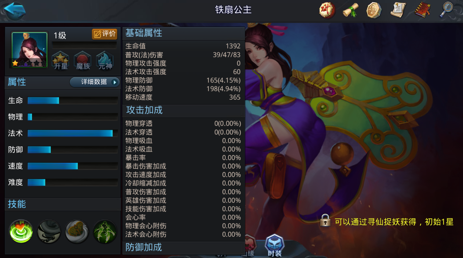 乱斗西游篝火炼丹炉用什么阵容