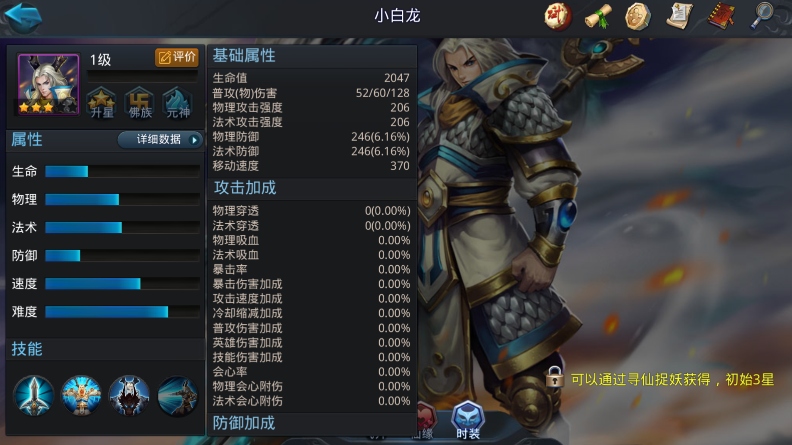 乱斗西游第九章怎么过
