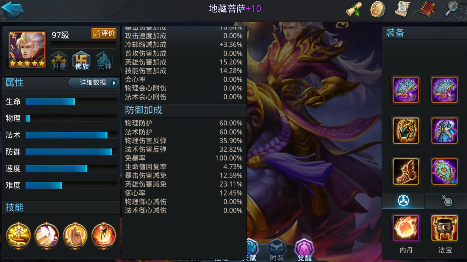 乱斗西游第九章怎么过