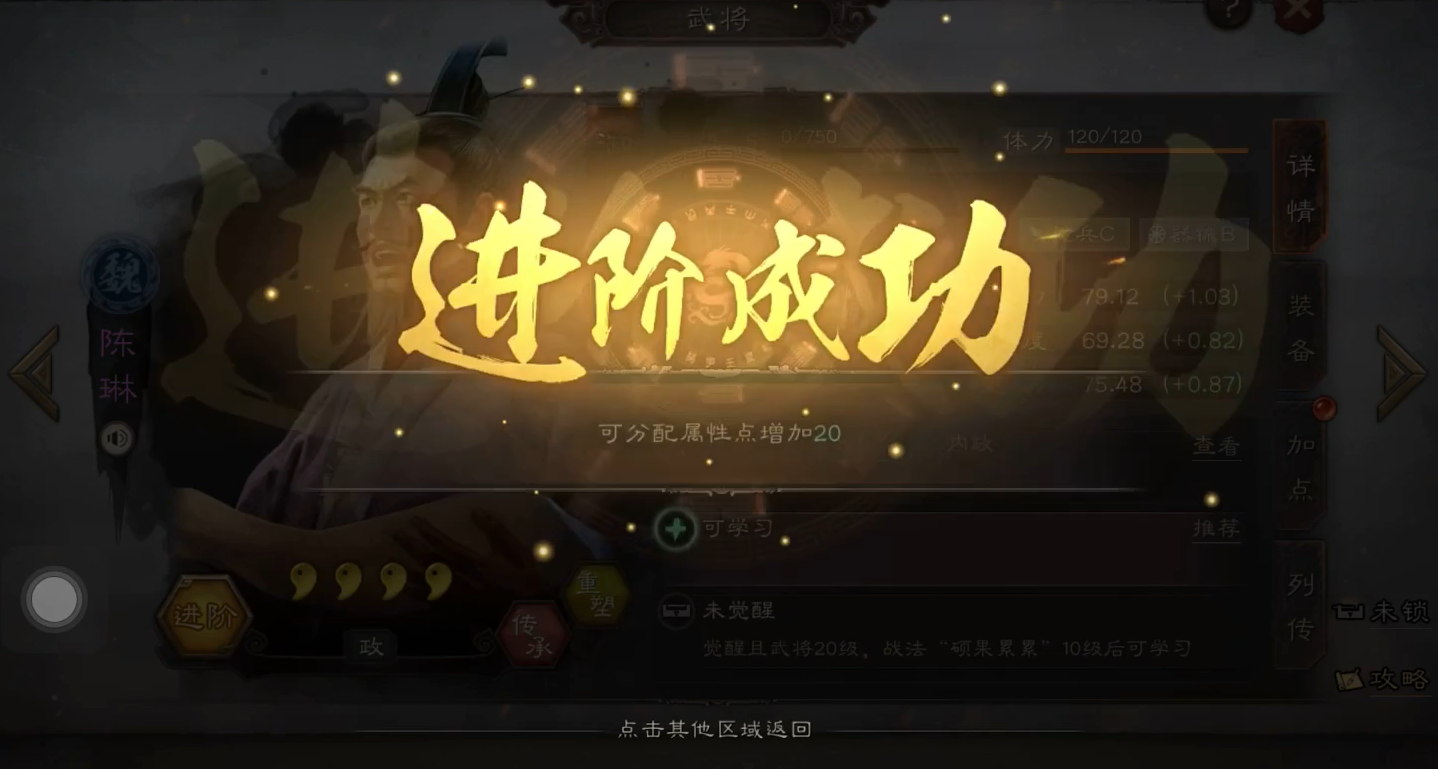 三国志战略版兵种强化如何获得