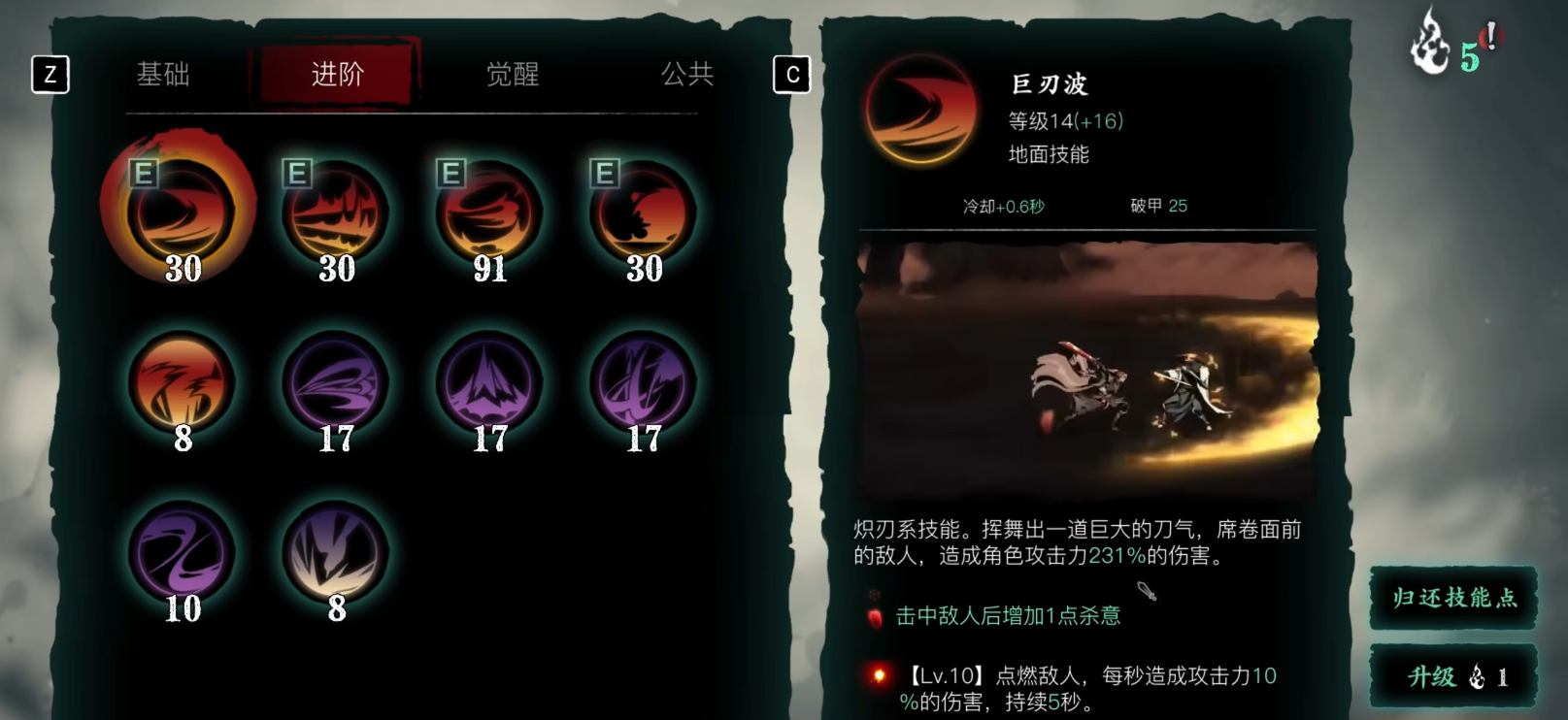 ​影之刃3技能怎么搭配