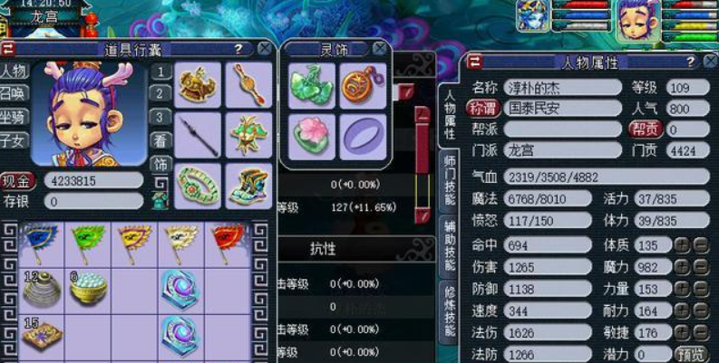梦幻西游50级带什么攻宠好 梦幻西游50级带什么攻宠好