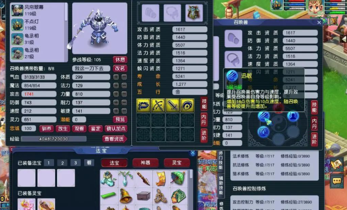 梦幻西游使用横扫千军消耗什么 梦幻西游使用横扫千军消耗什么
