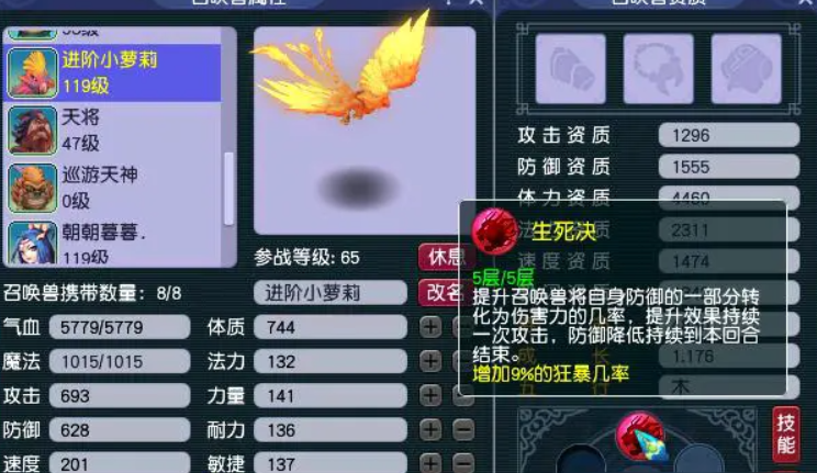 梦幻西游使用横扫千军消耗什么 梦幻西游使用横扫千军消耗什么