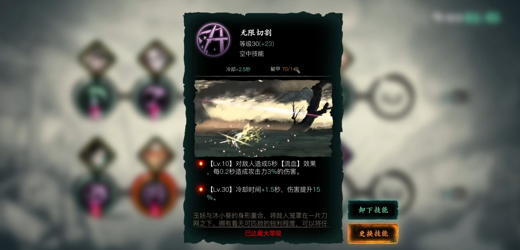 影之刃3玉玲珑觉醒技能怎么搭配