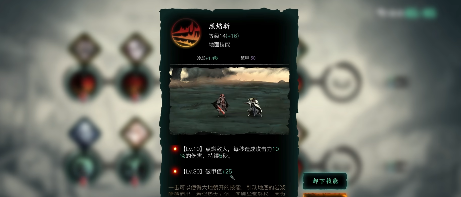 ​影之刃3炽刃觉醒流怎么玩