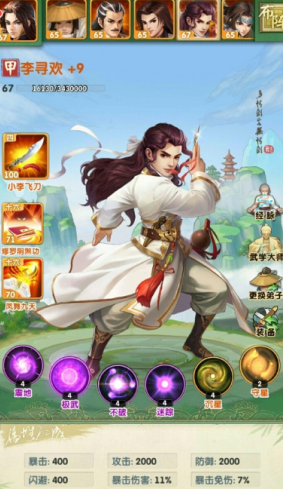 ​大掌门2哪个阵容最好玩