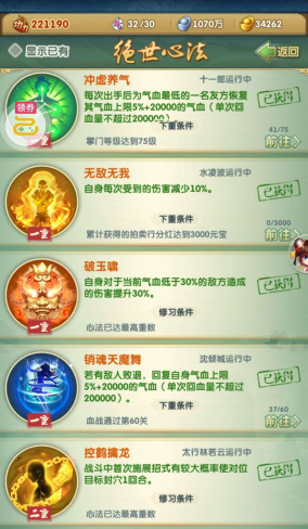 大掌门2公子羽如何培养