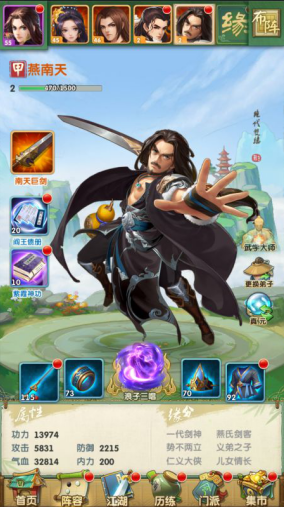 大掌门2哪个阵容最好玩