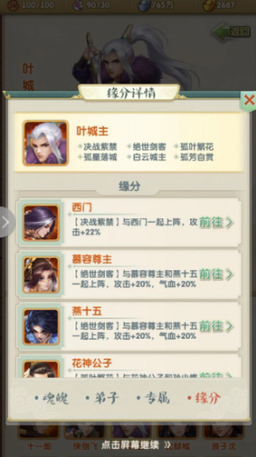 ​大掌门2什么阵容比较好