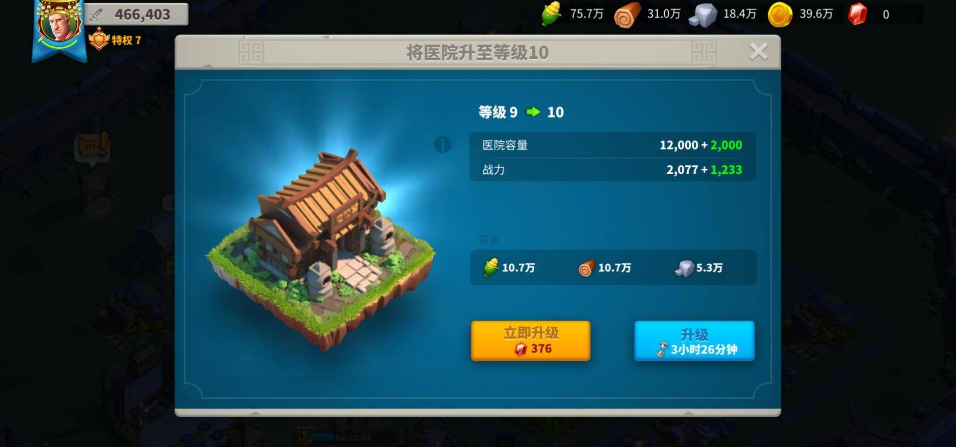 万国觉醒怎么加血