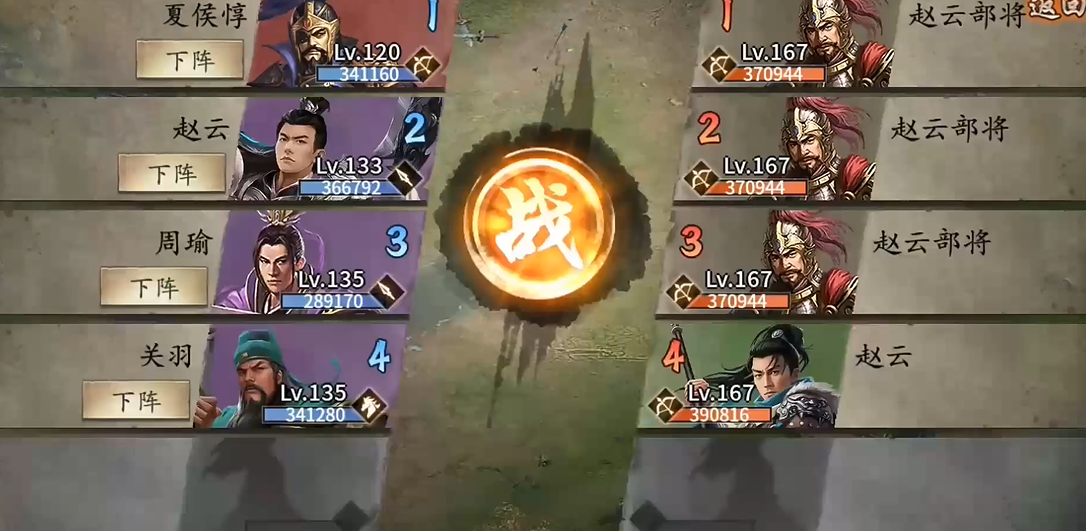 ​攻城掠地用什么打赵云副本