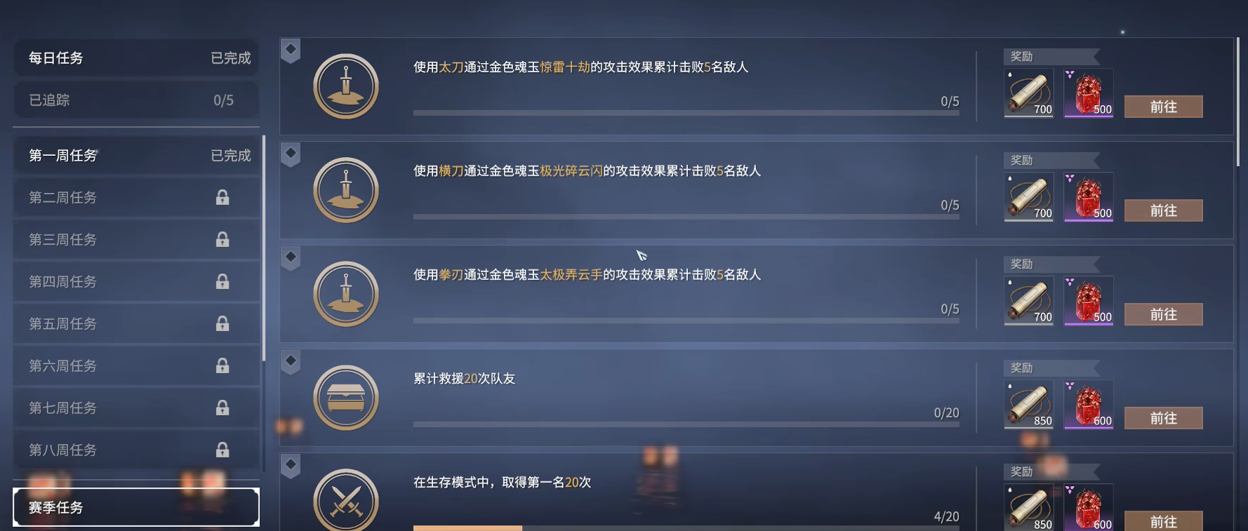 永劫无间怎么刷通行证经验