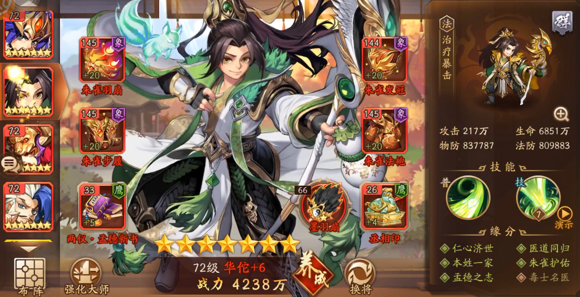 少年三国志2双奶阵容怎么玩