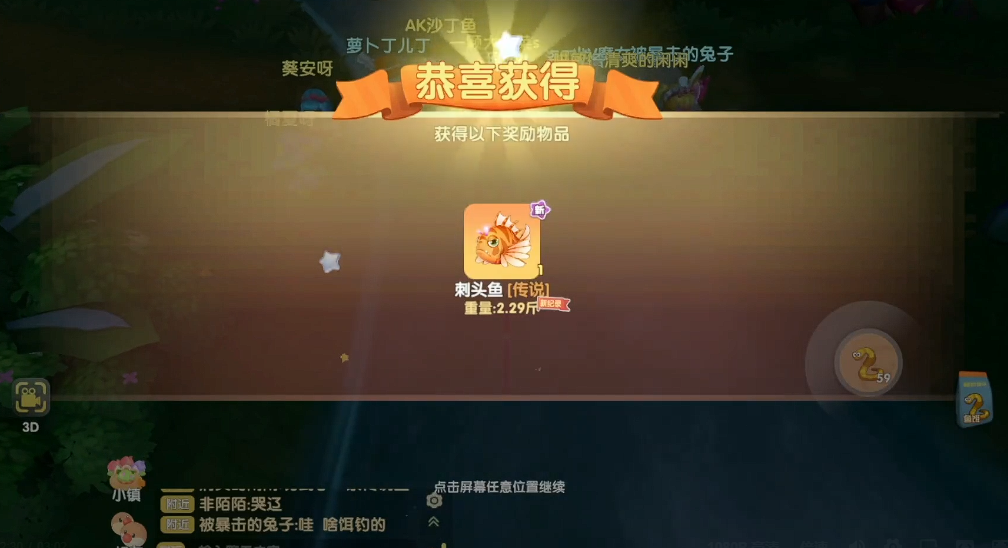 摩尔庄园大闸蟹的建筑怎么修