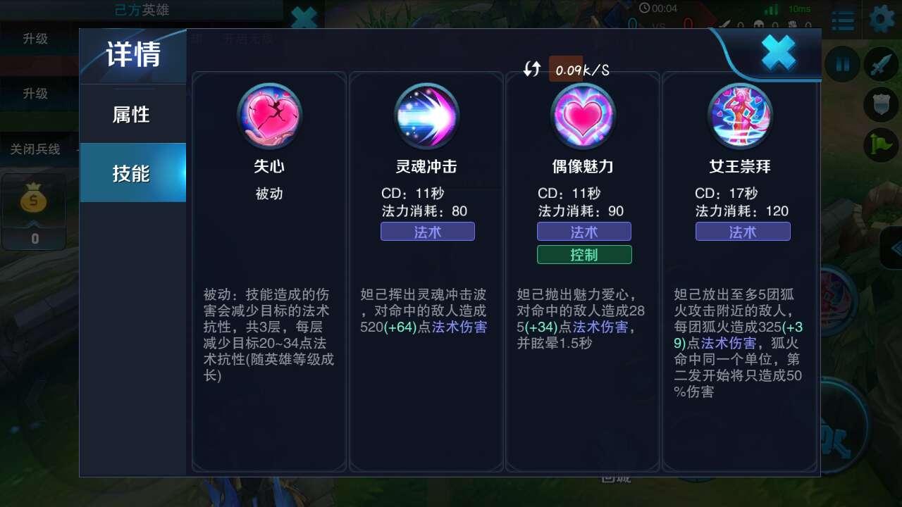 王者荣耀扁鹊打妲己怎么出装