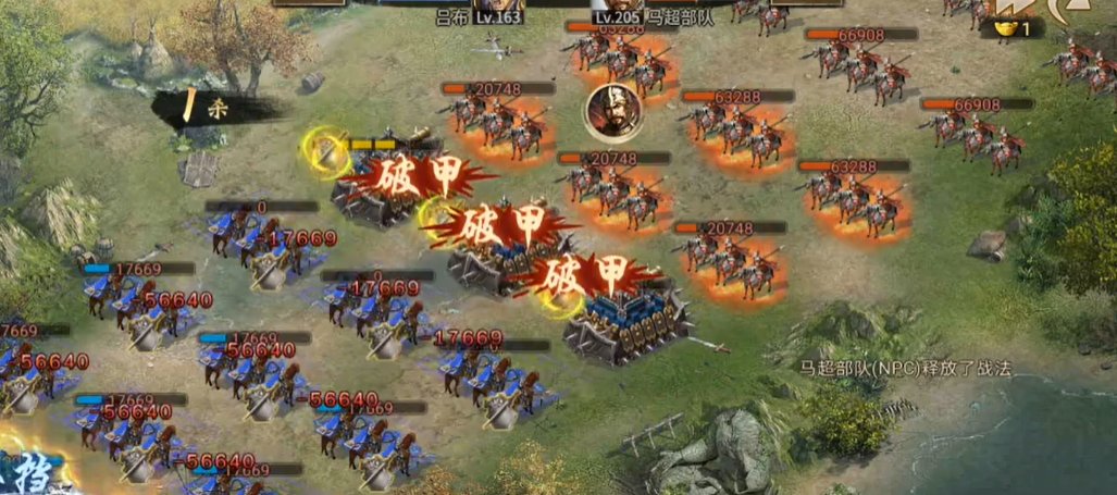 攻城掠地非r如何过马超副本