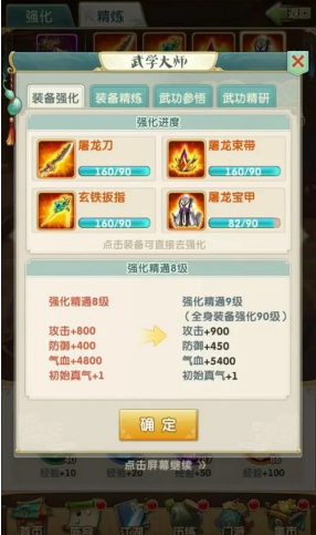 大掌门2如何升级