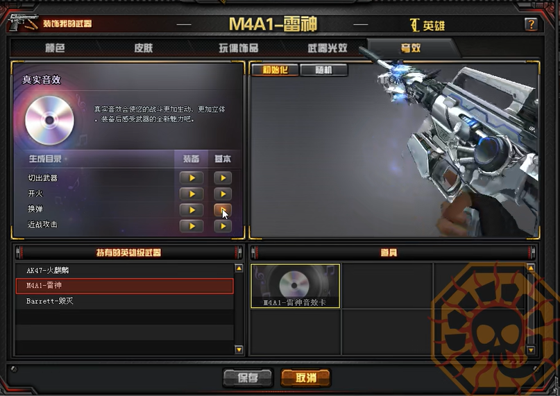 穿越火线什么枪最厉害